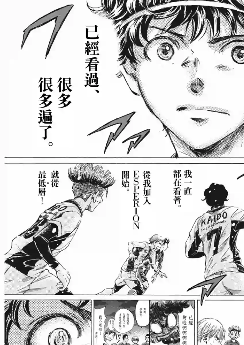 青之芦苇第265话