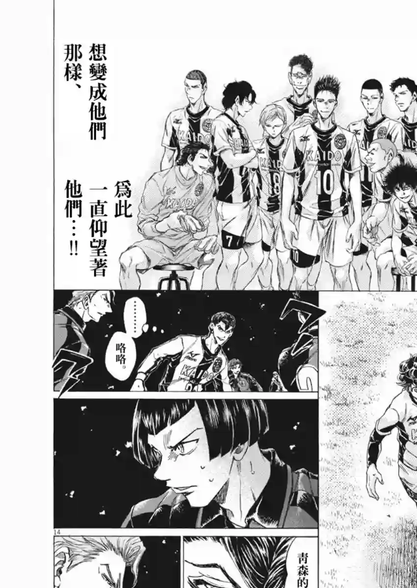 青之芦苇第265话