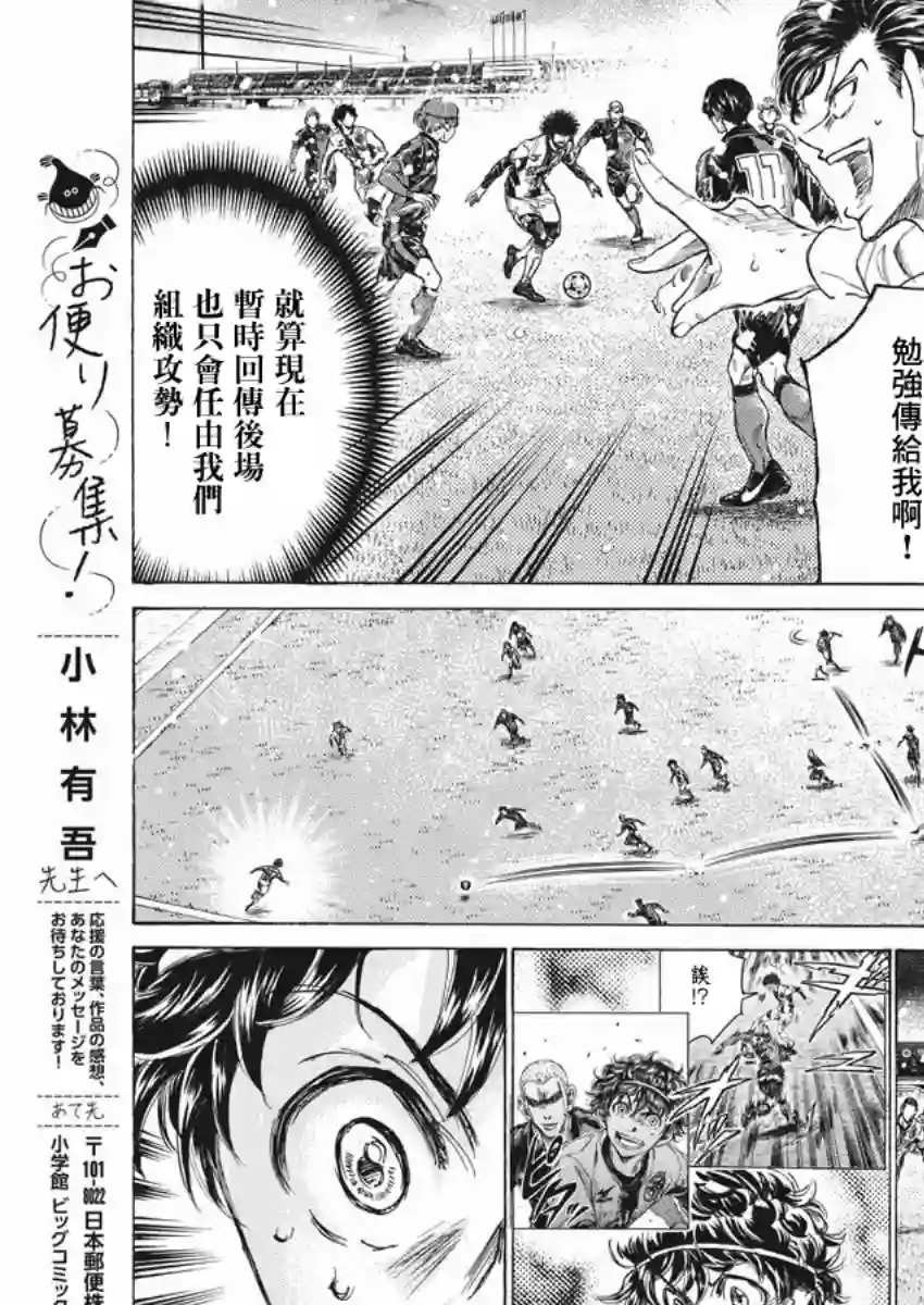 青之芦苇第265话