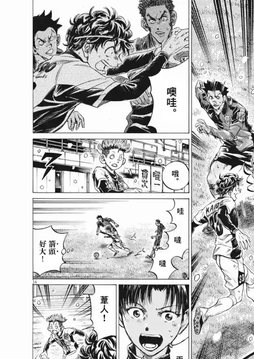 青之芦苇第265话