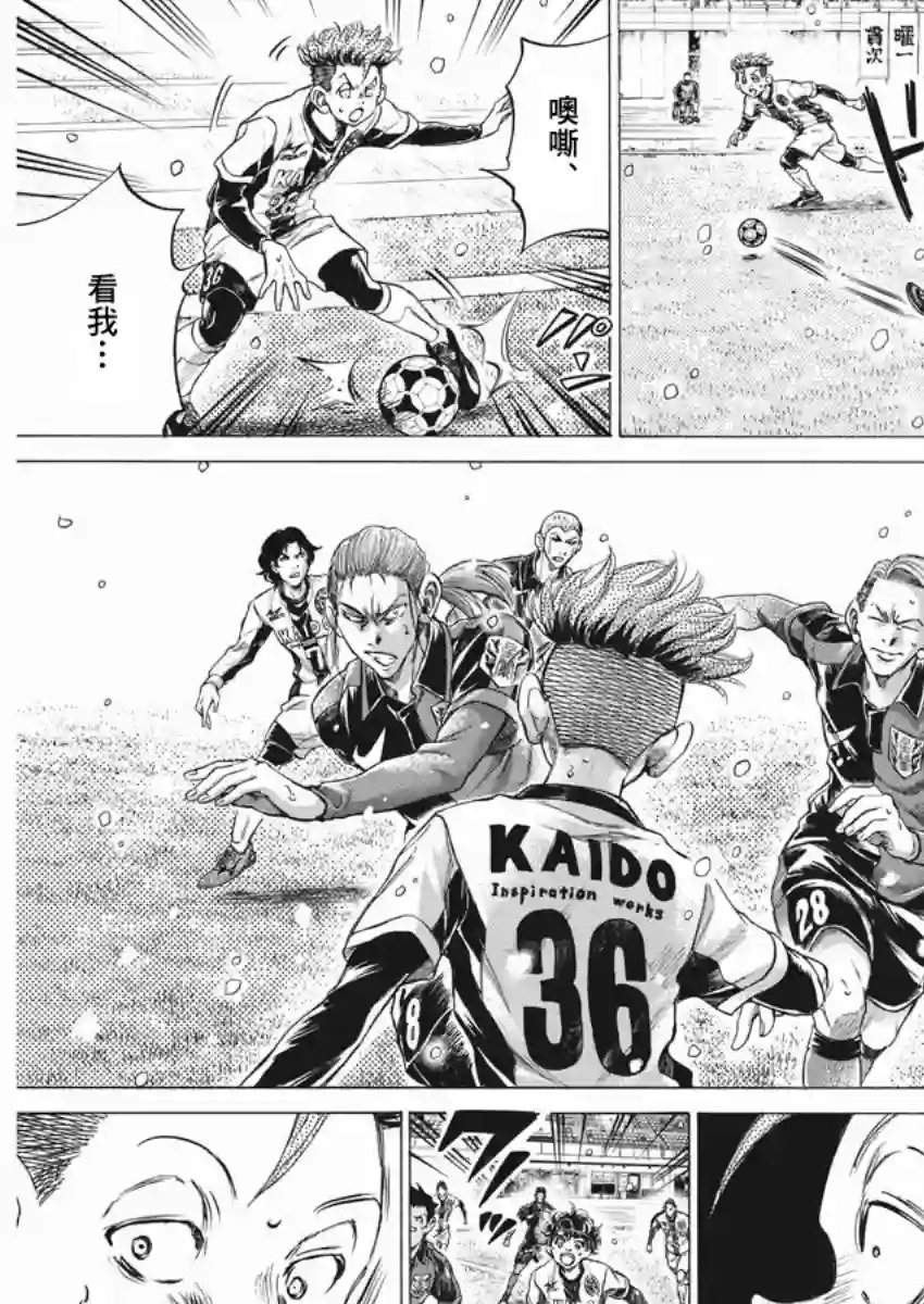 青之芦苇第265话