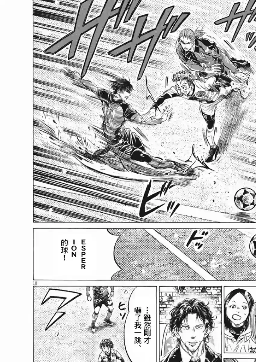 青之芦苇第265话