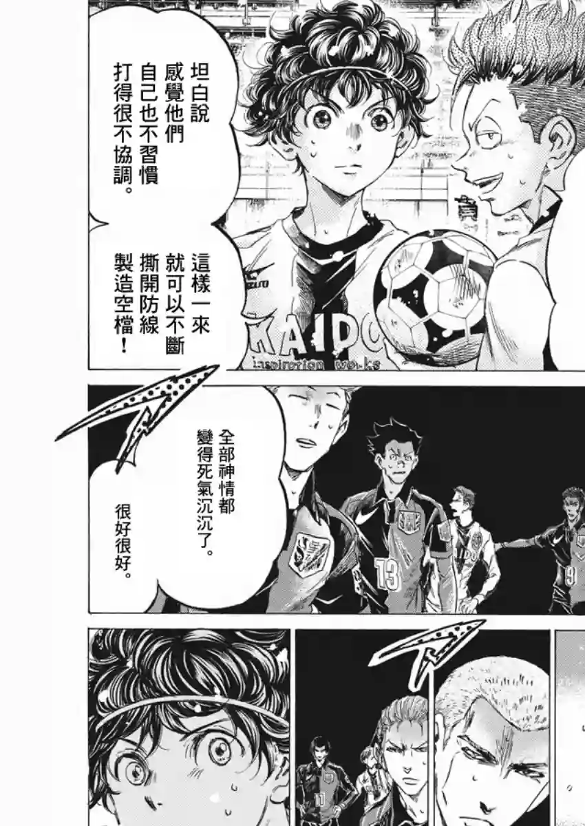 青之芦苇第265话