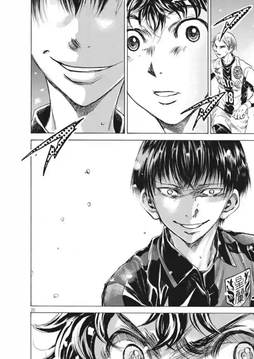 青之芦苇第265话