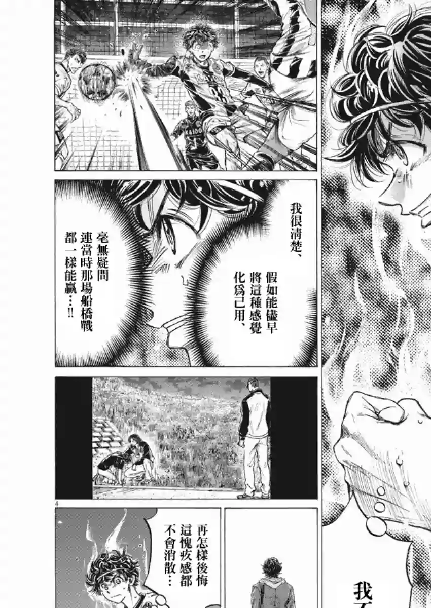 青之芦苇第265话