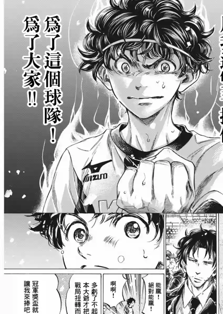 青之芦苇第265话