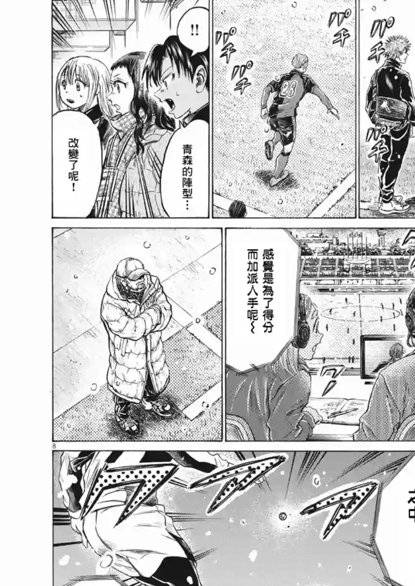 青之芦苇第265话