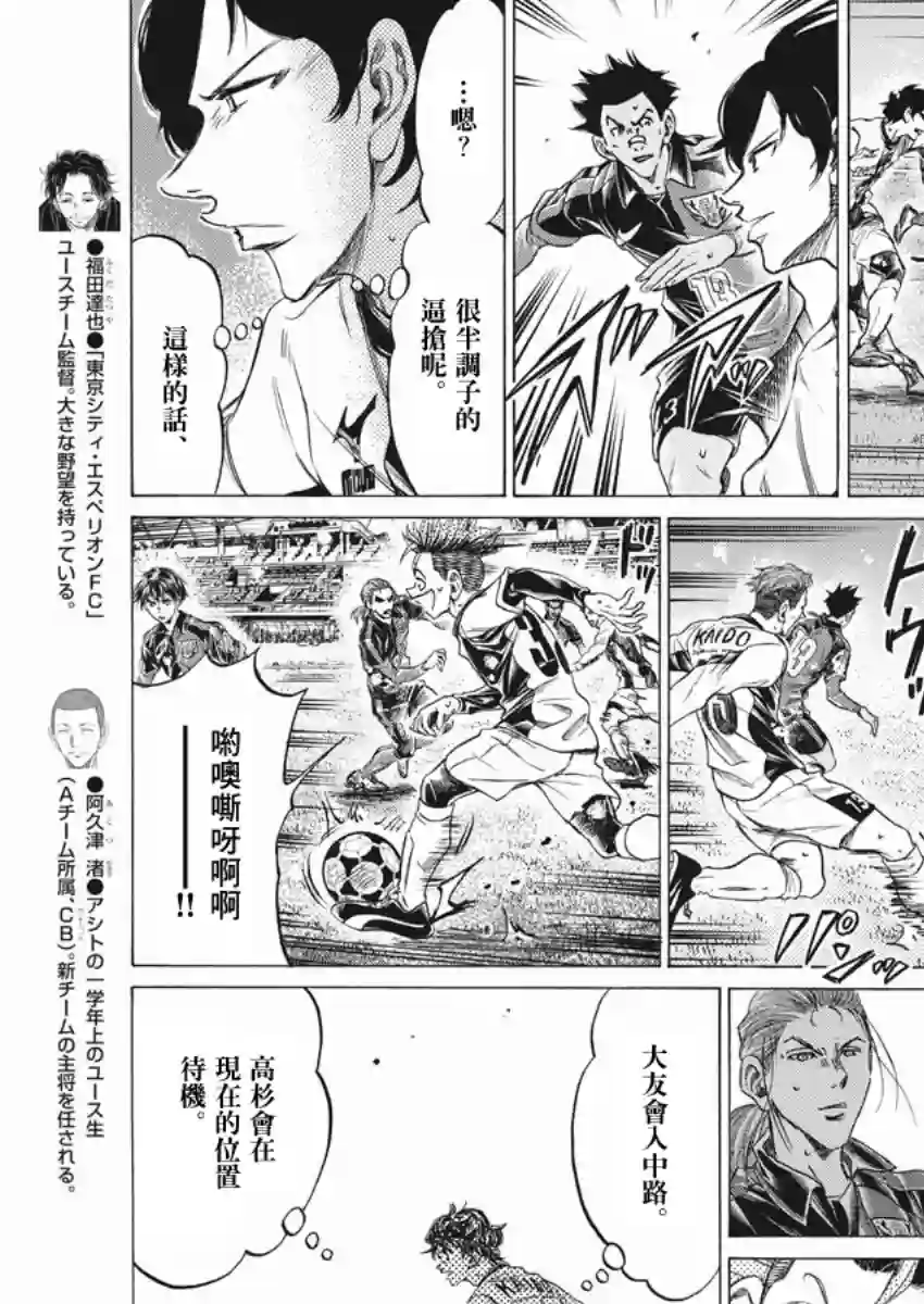 青之芦苇第265话