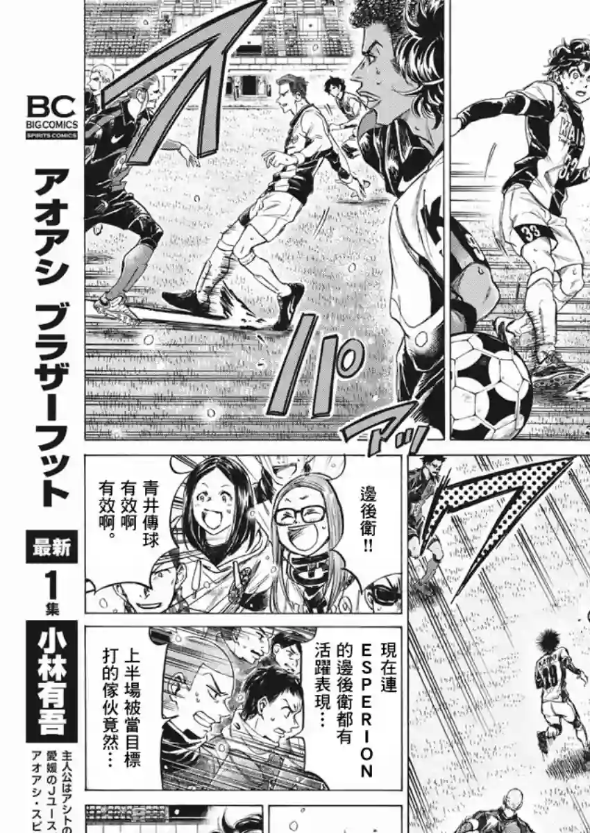 青之芦苇第265话