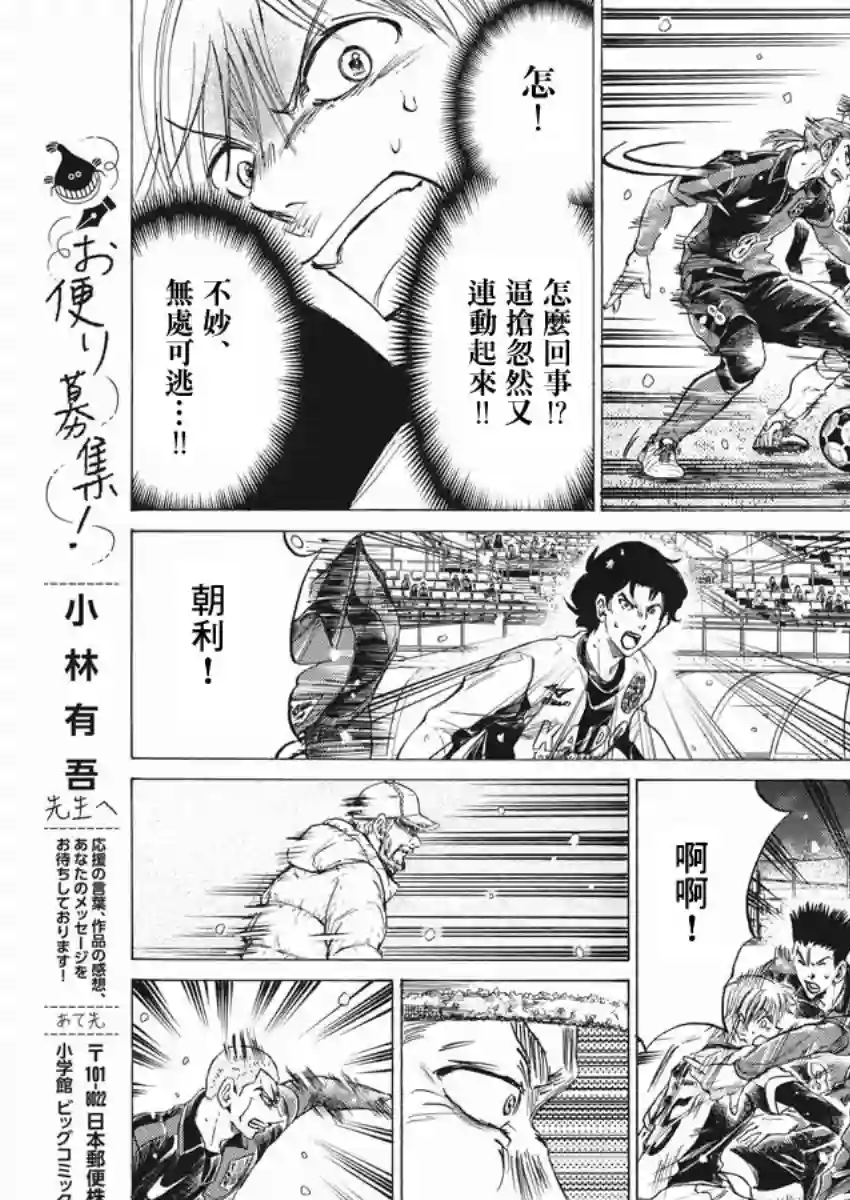 青之芦苇第266话