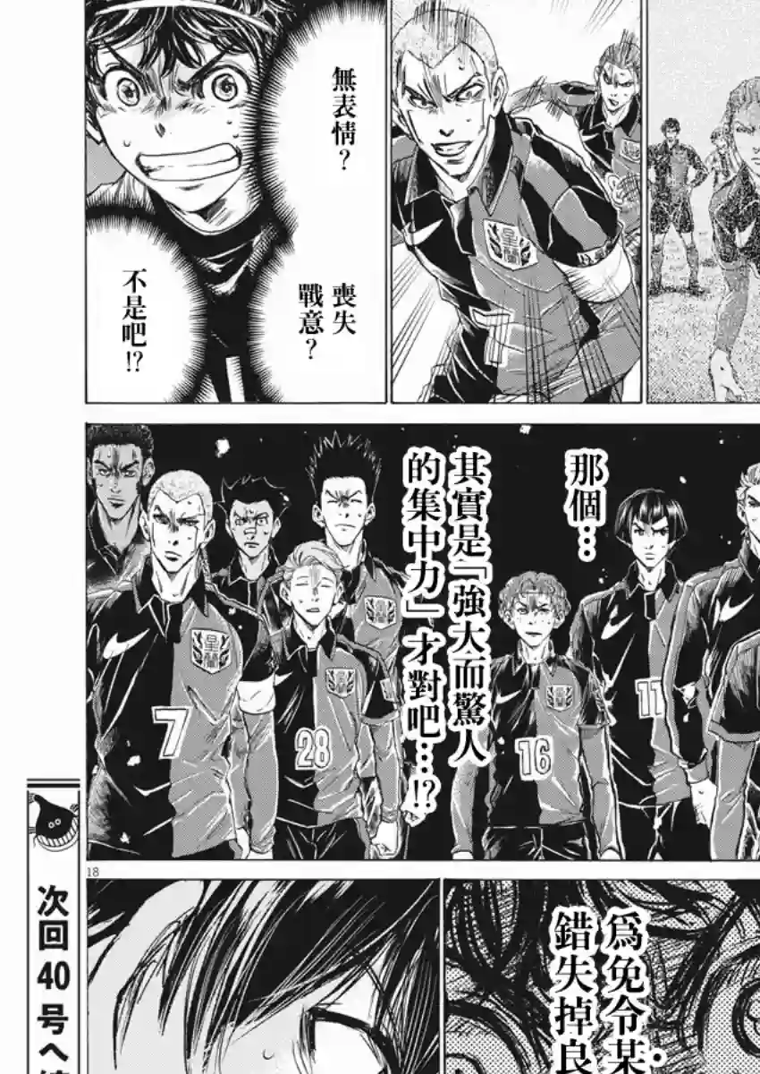 青之芦苇第266话