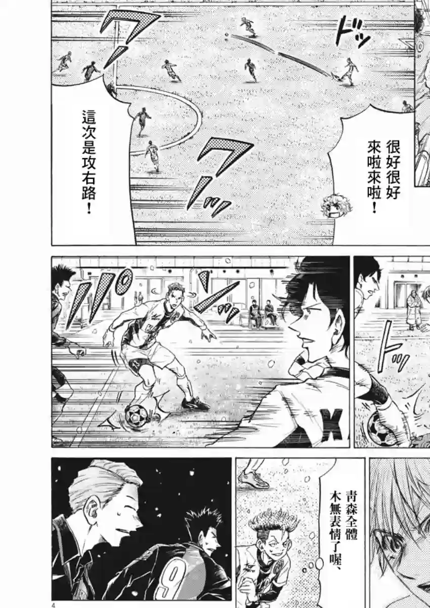 青之芦苇第266话