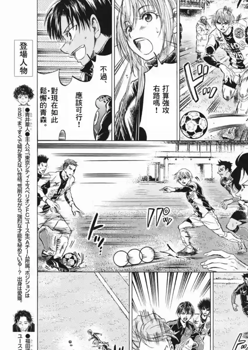 青之芦苇第266话