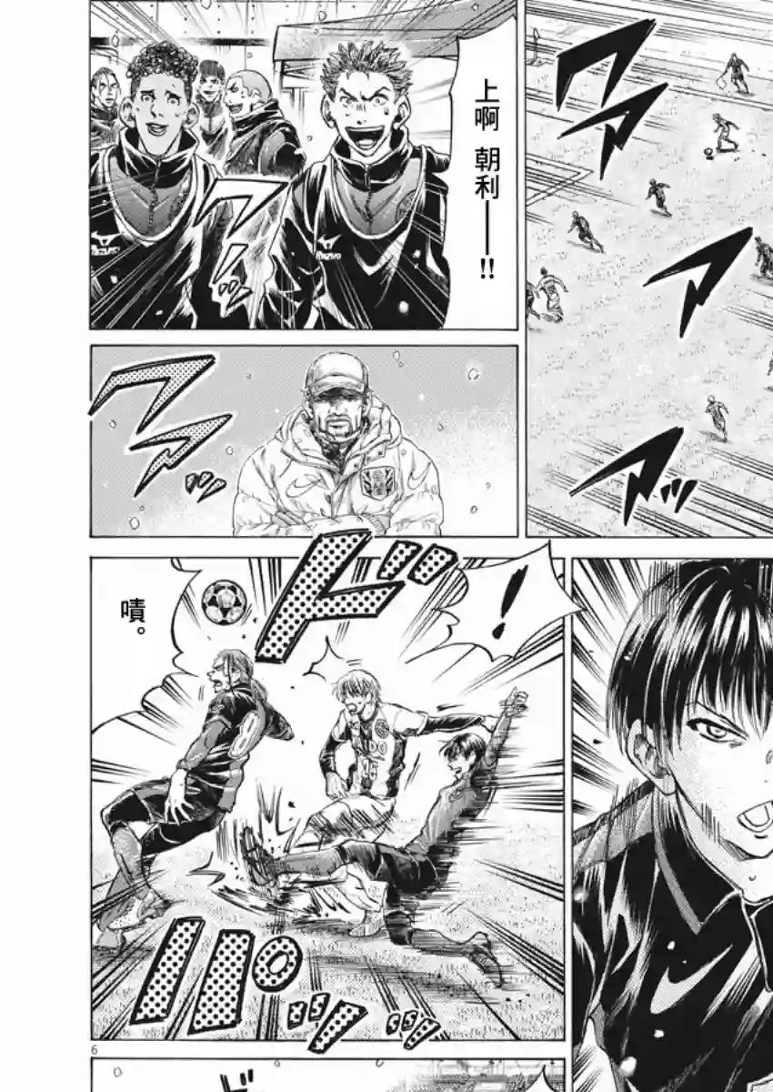 青之芦苇第266话