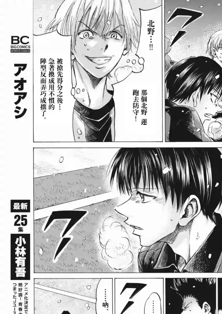 青之芦苇第266话