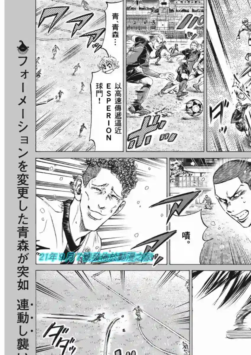 青之芦苇第267话