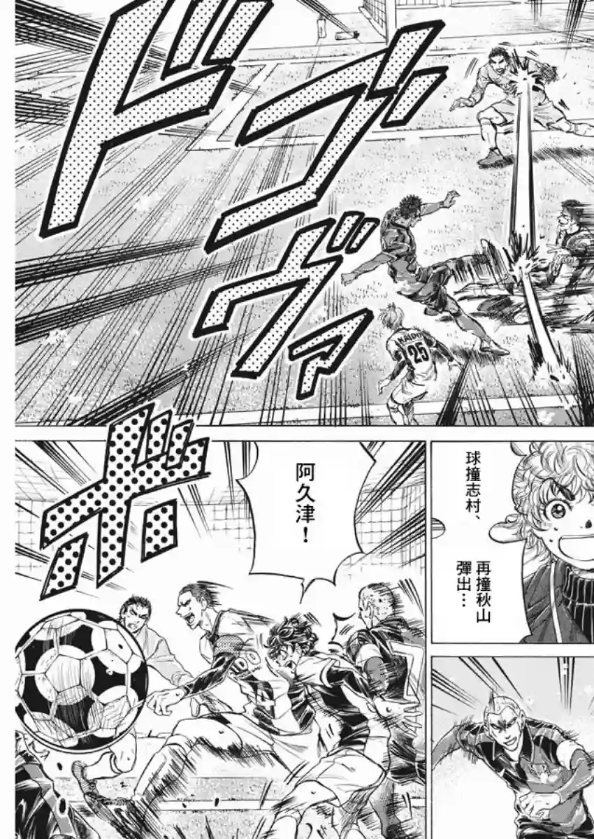 青之芦苇第267话