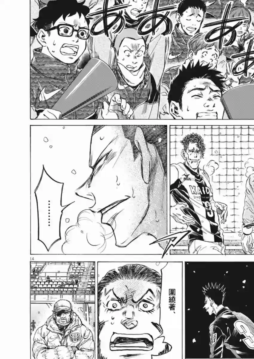 青之芦苇第267话