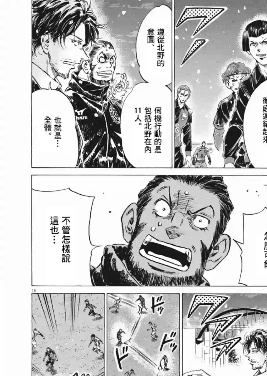青之芦苇第267话