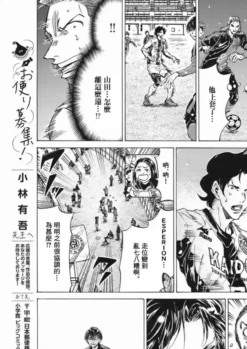 青之芦苇第267话