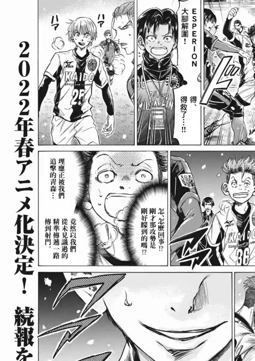 青之芦苇第267话