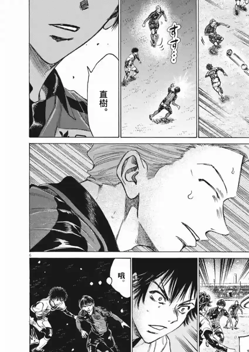 青之芦苇第267话