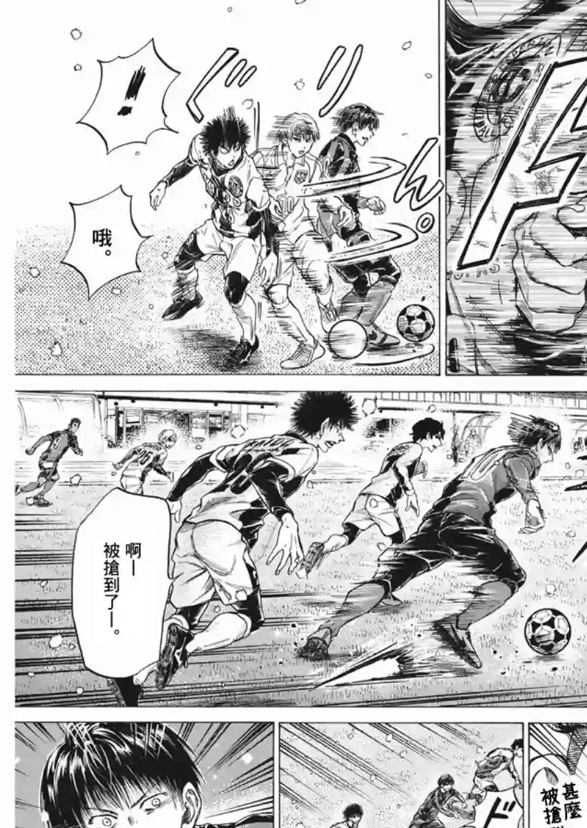 青之芦苇第267话