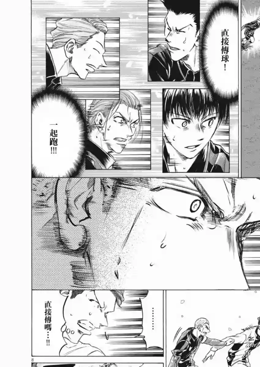 青之芦苇第267话