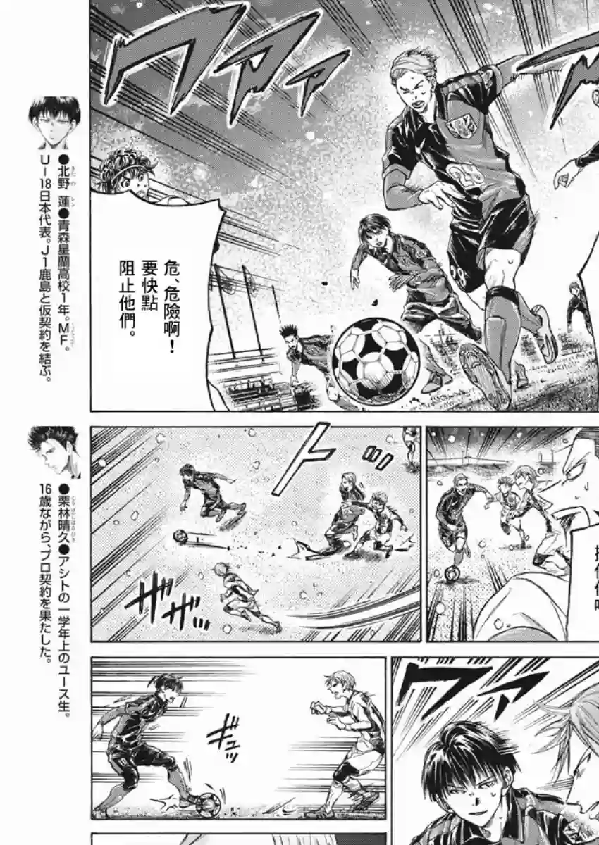 青之芦苇第267话