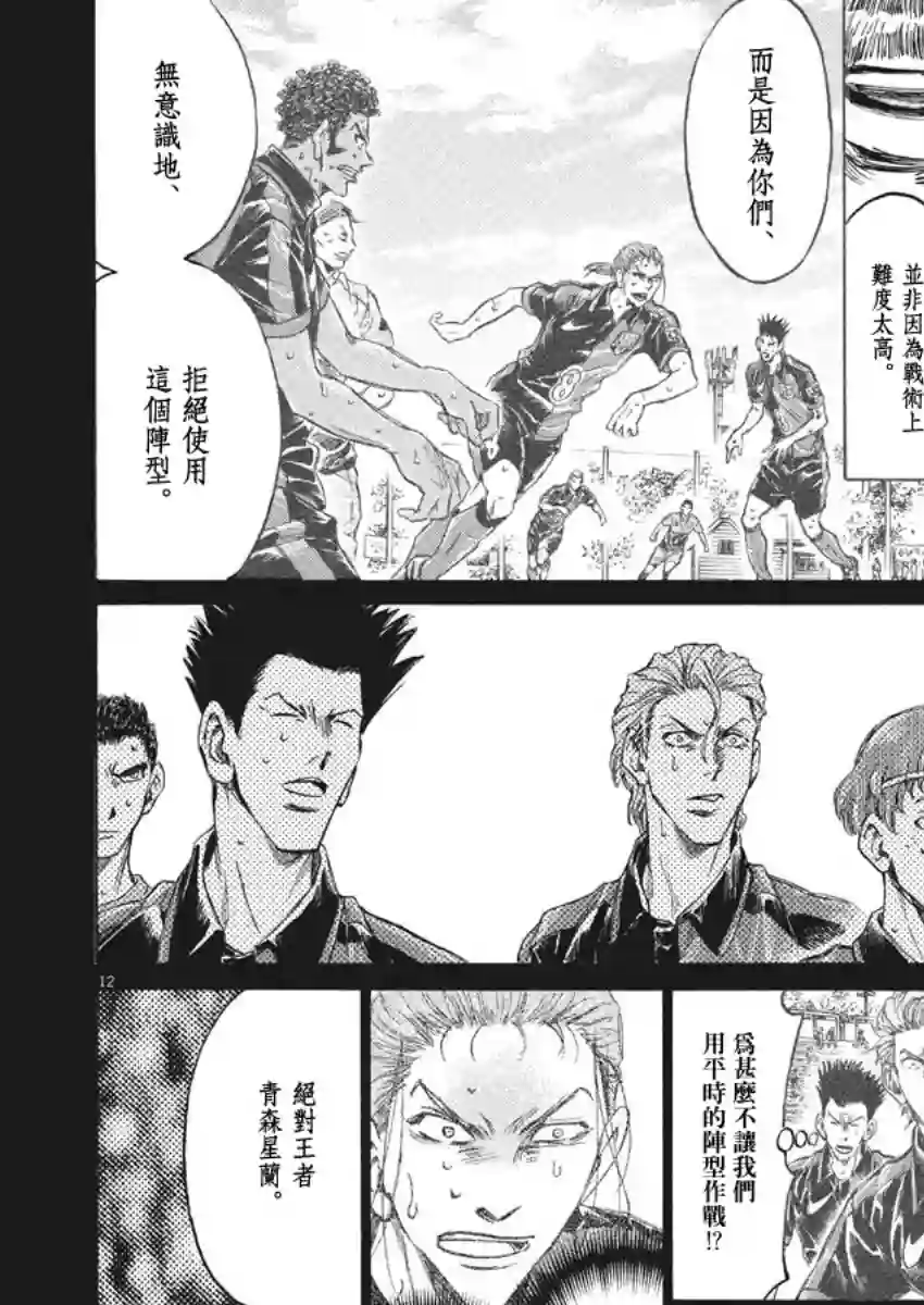 青之芦苇第268话