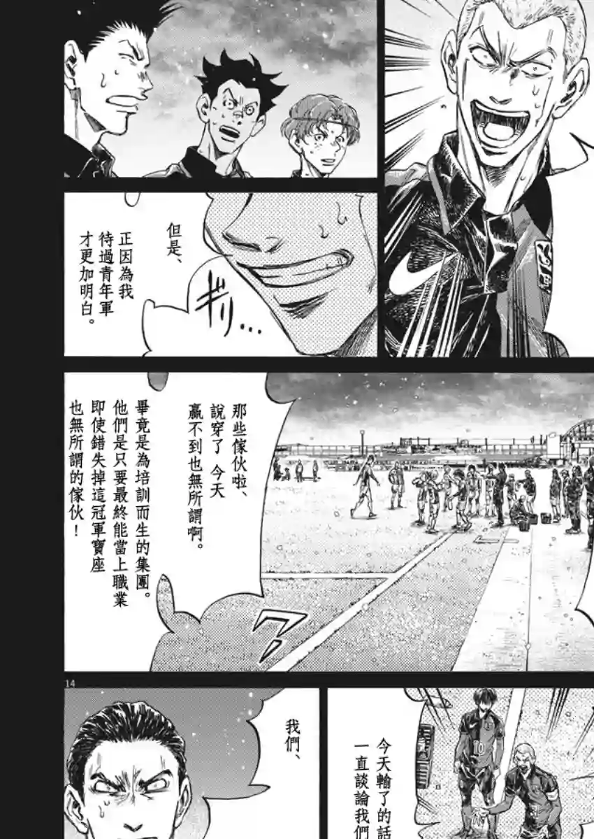 青之芦苇第268话