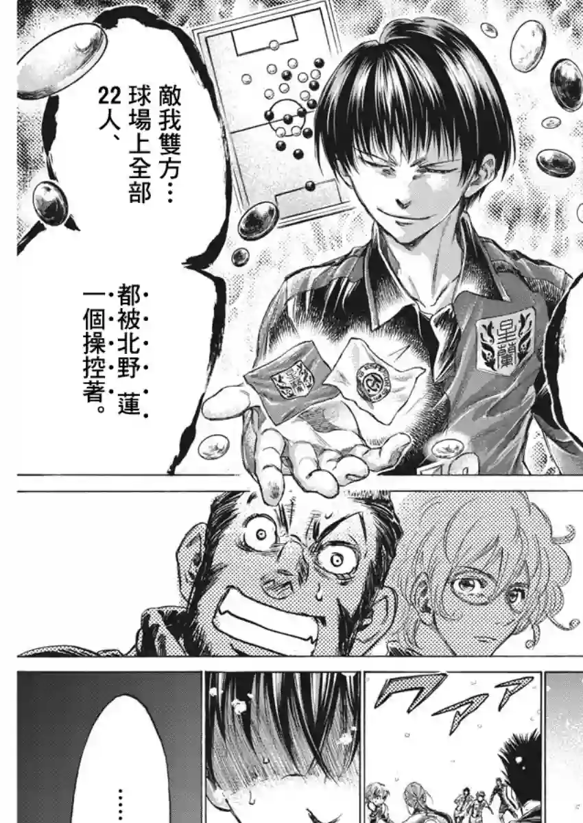 青之芦苇第268话