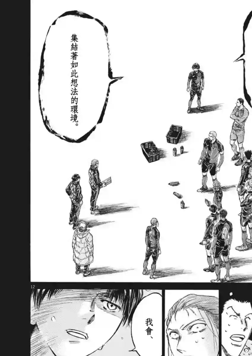 青之芦苇第269话