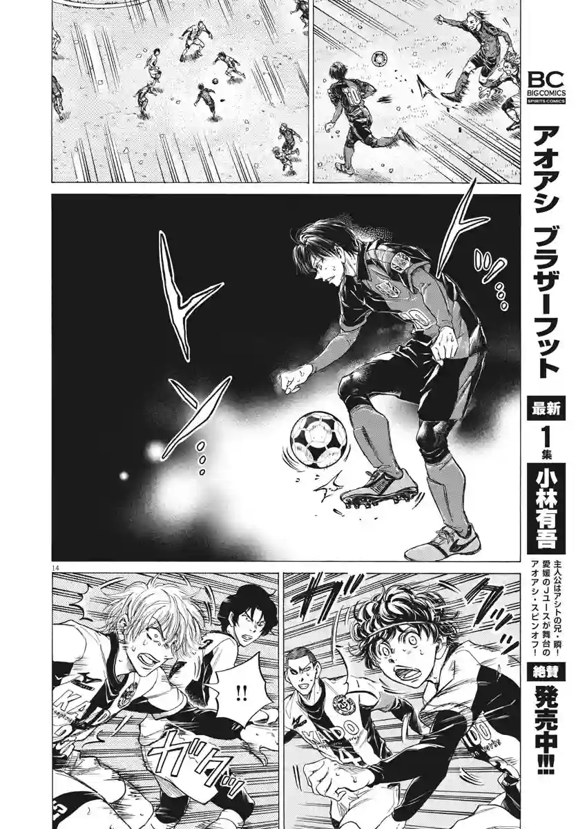 青之芦苇第269话