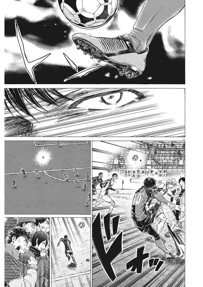 青之芦苇第269话