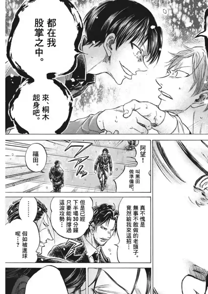 青之芦苇第269话