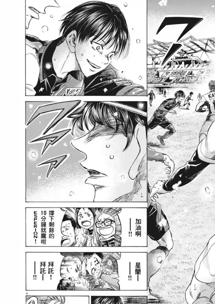 青之芦苇第269话