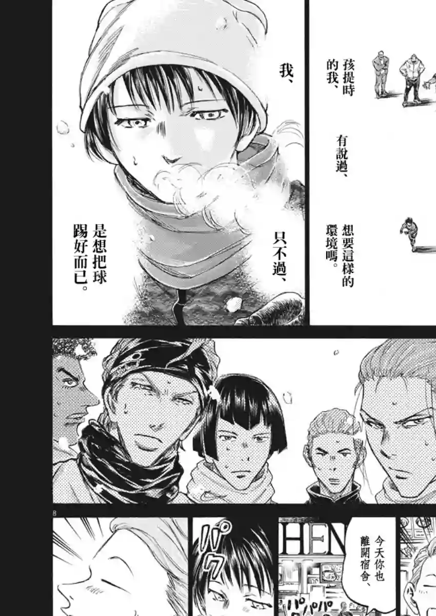 青之芦苇第269话