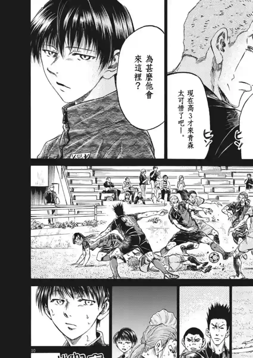 青之芦苇第269话