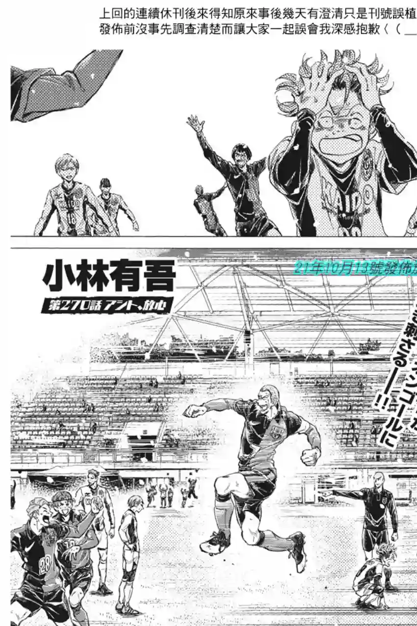 青之芦苇第270话