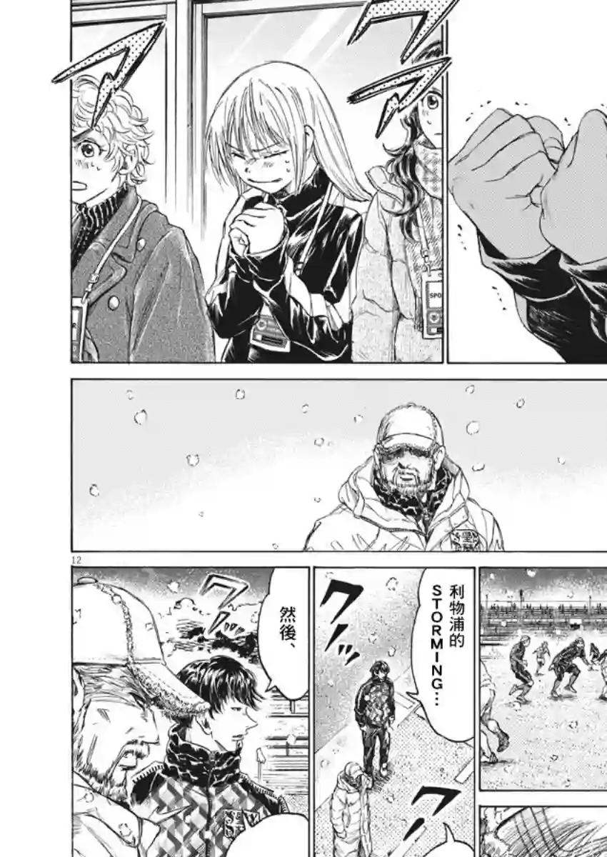 青之芦苇第270话