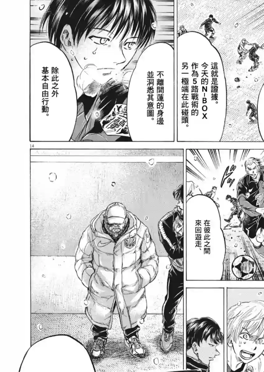 青之芦苇第270话