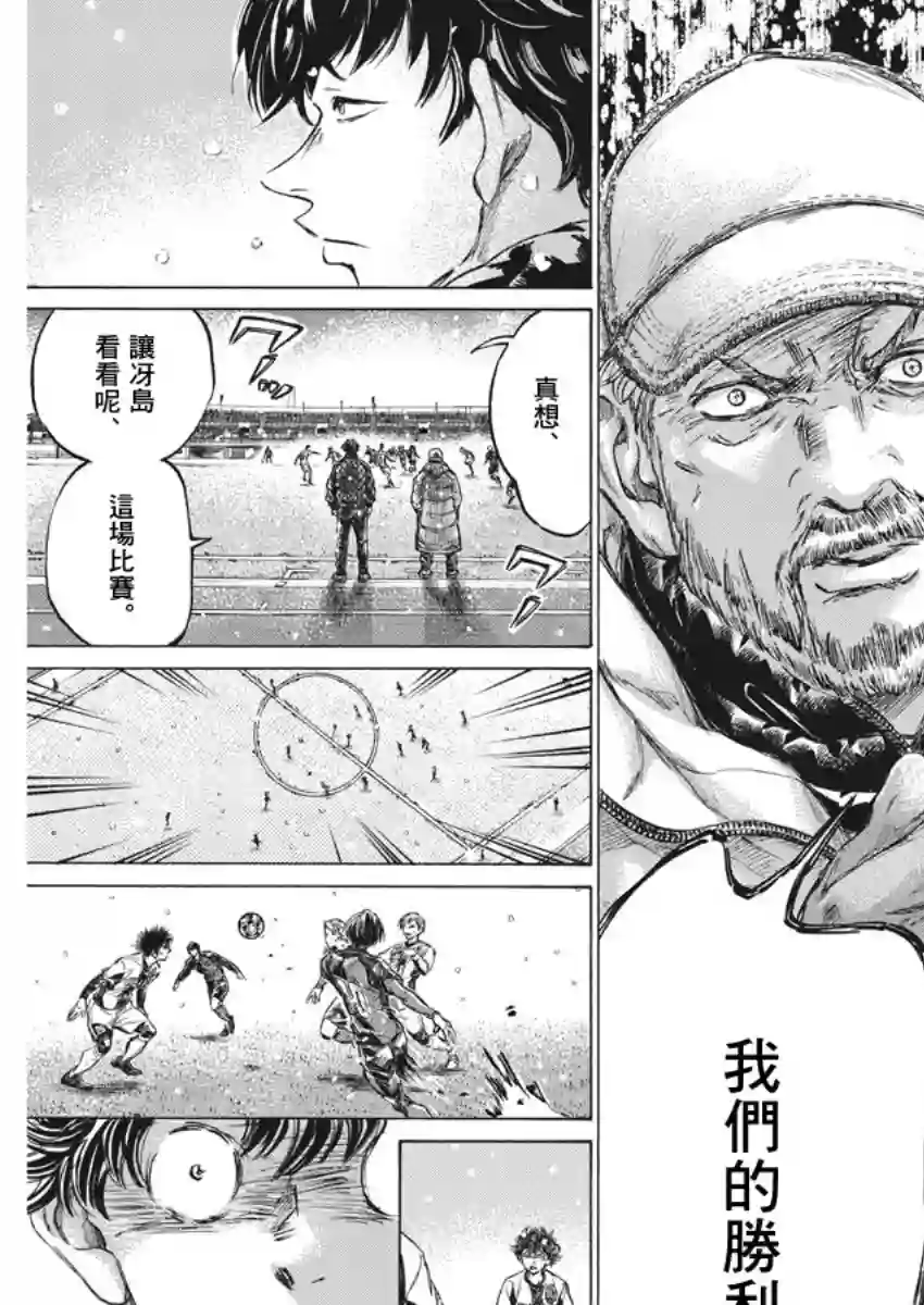 青之芦苇第270话