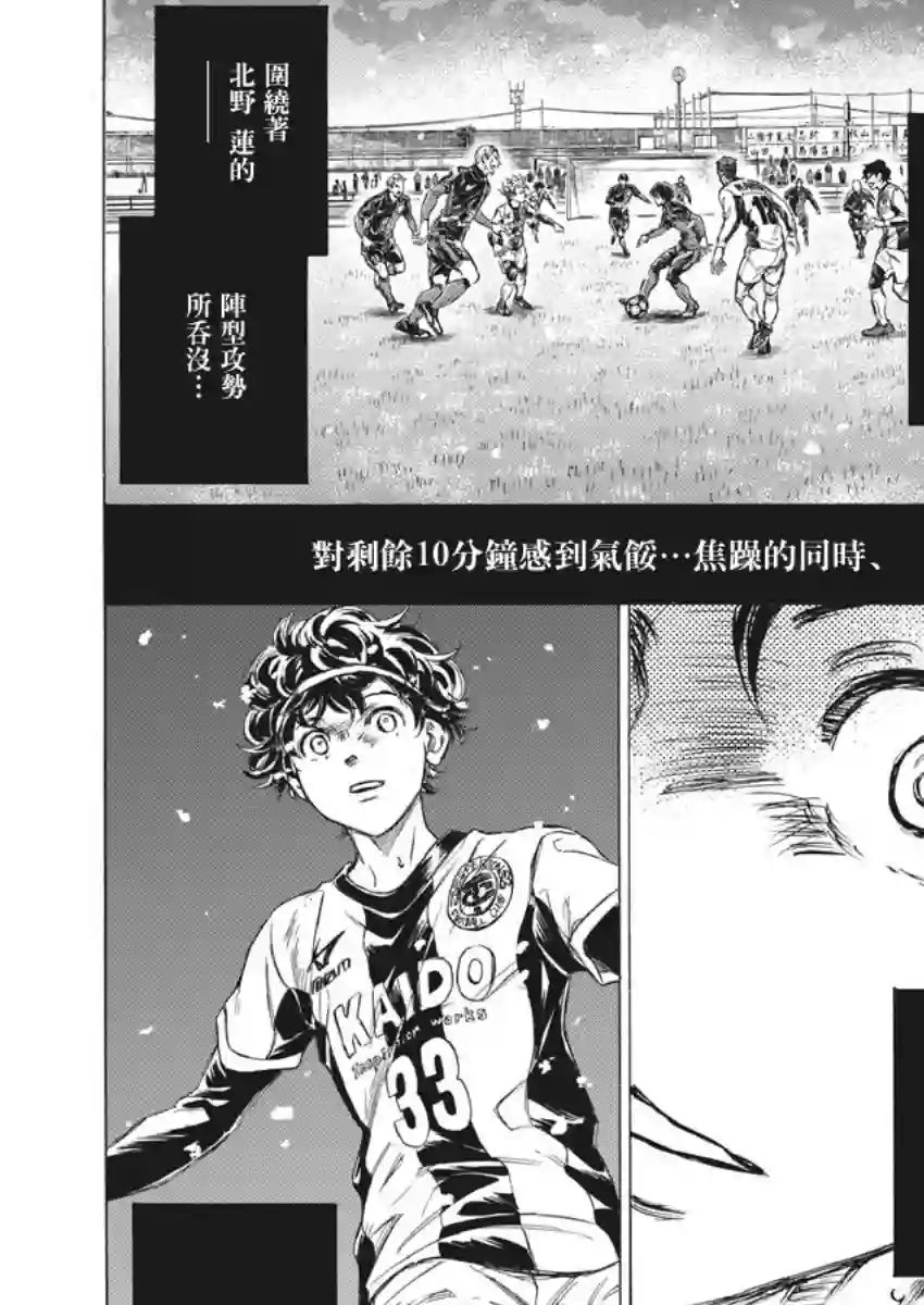 青之芦苇第270话