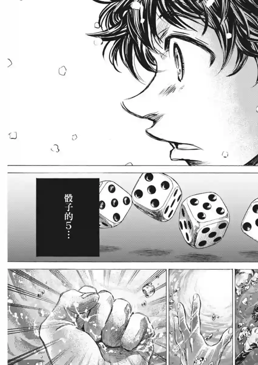 青之芦苇第270话