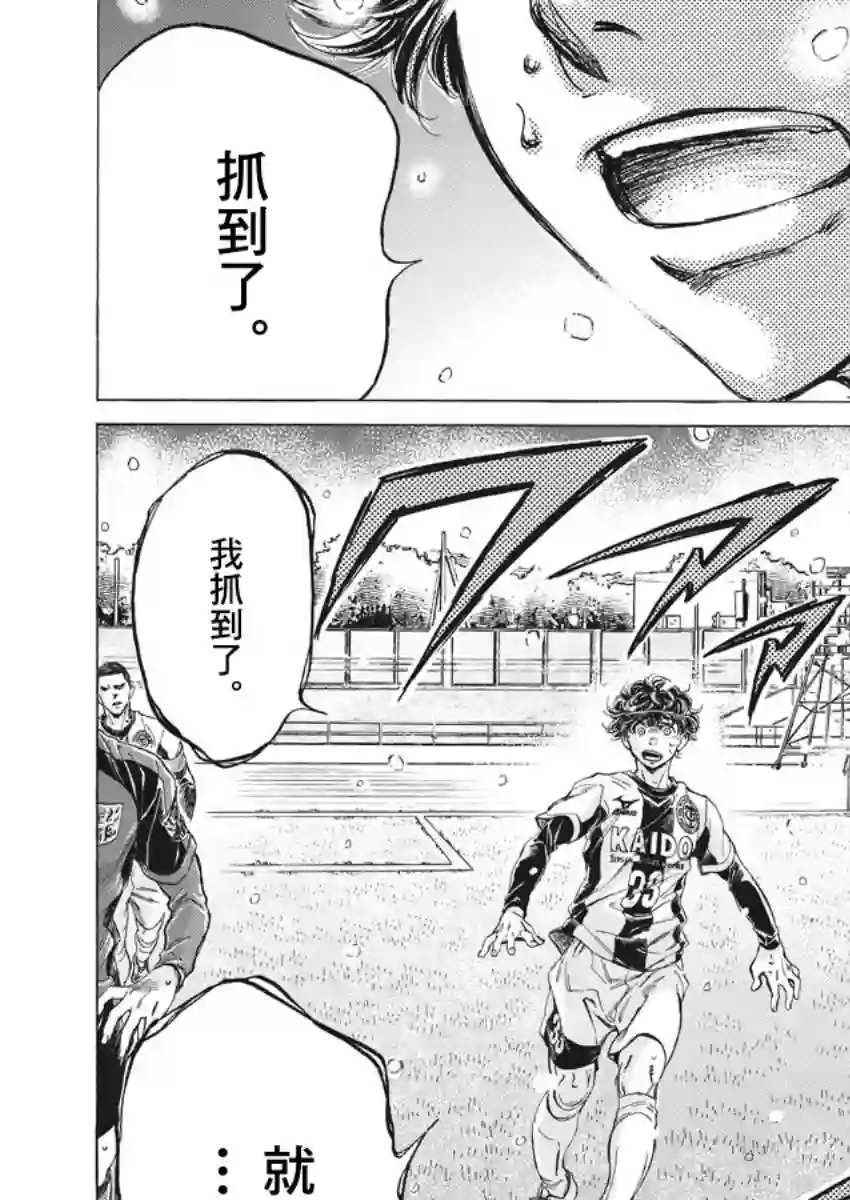 青之芦苇第270话