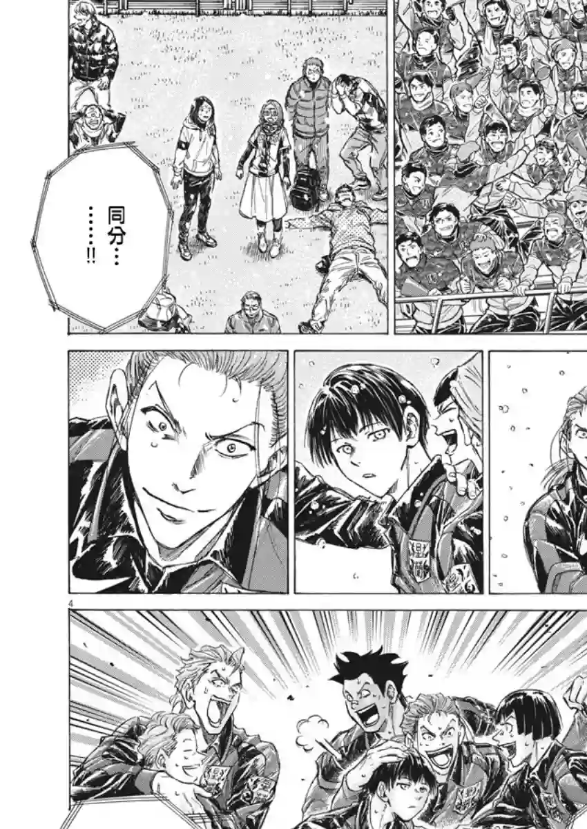 青之芦苇第270话