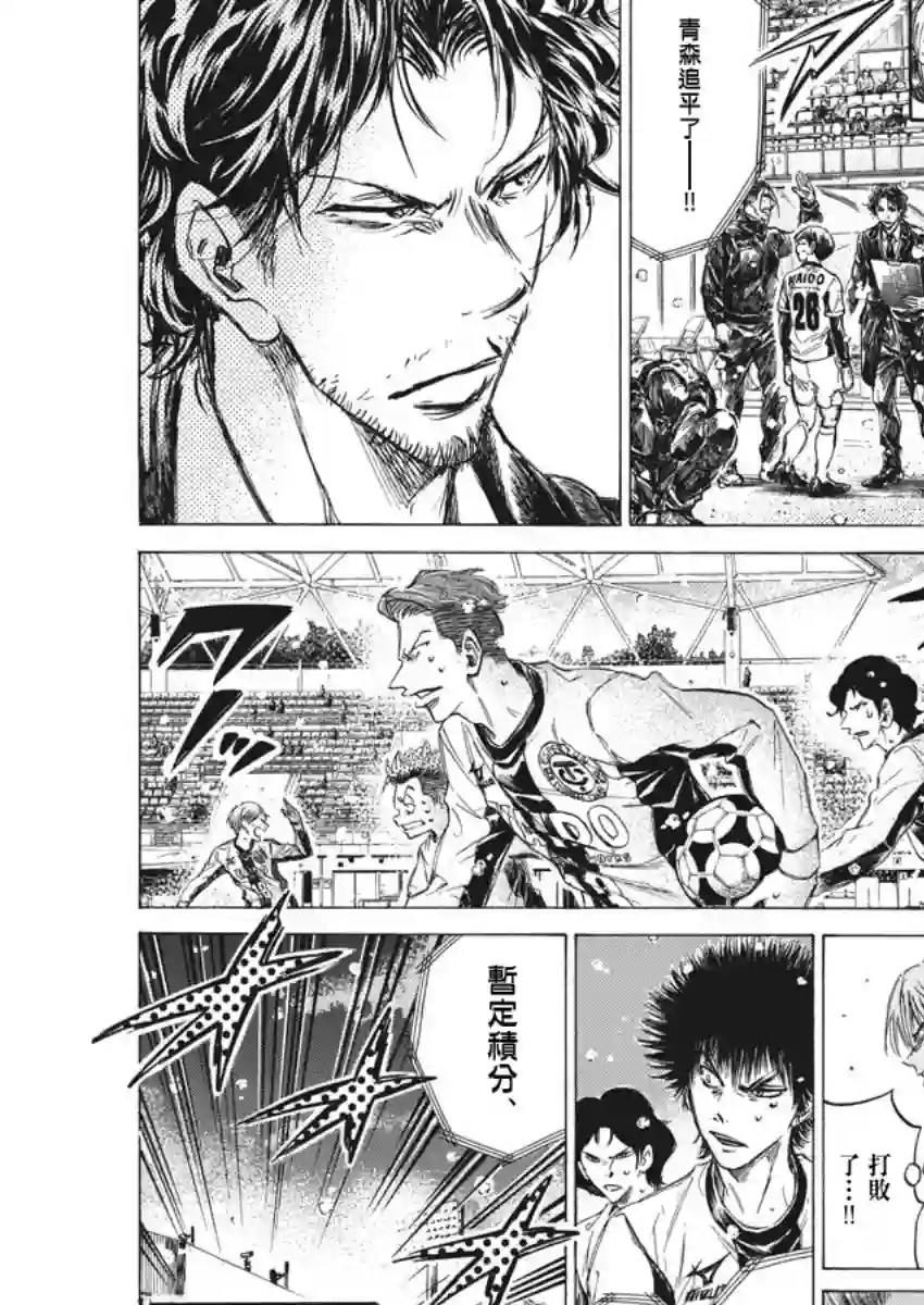 青之芦苇第270话