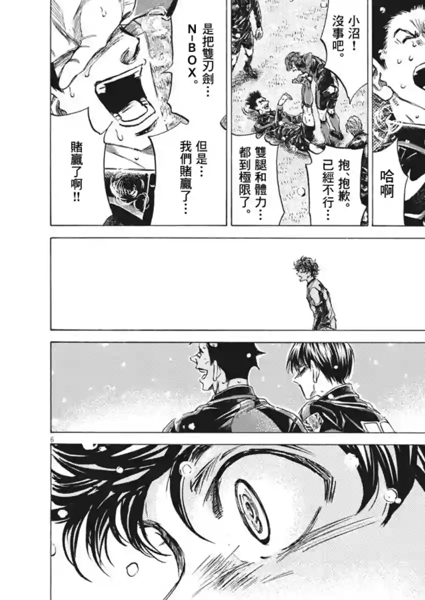 青之芦苇第270话