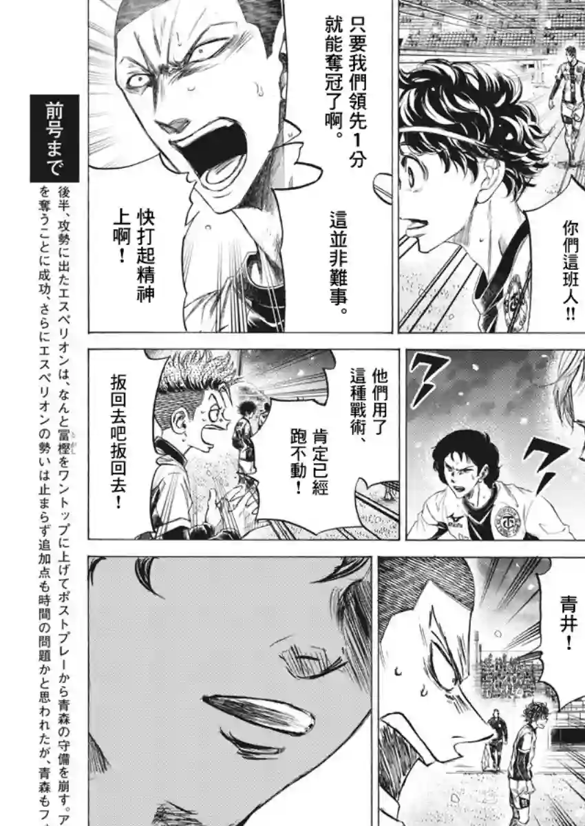 青之芦苇第270话